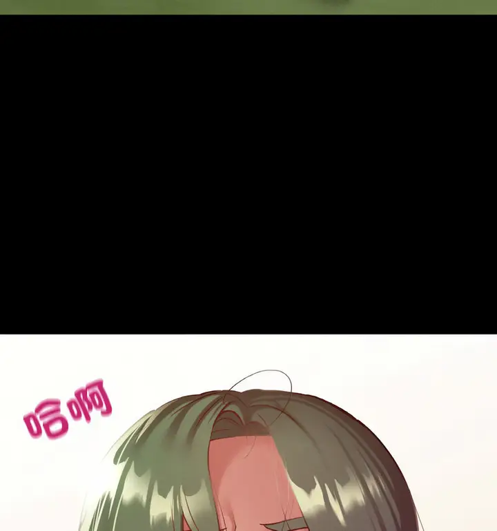 漫画《在学校达咩！》第13话第93张图