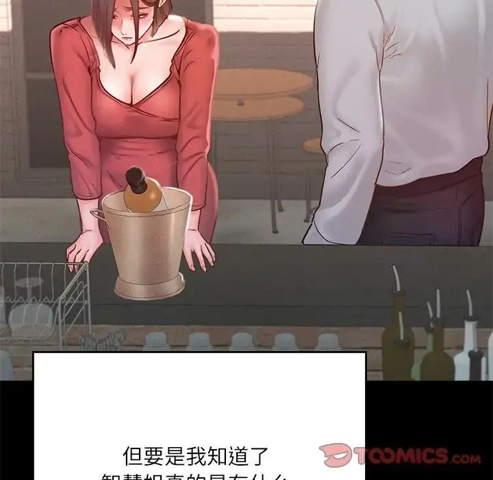 漫画《在学校达咩！》第14话第105张图