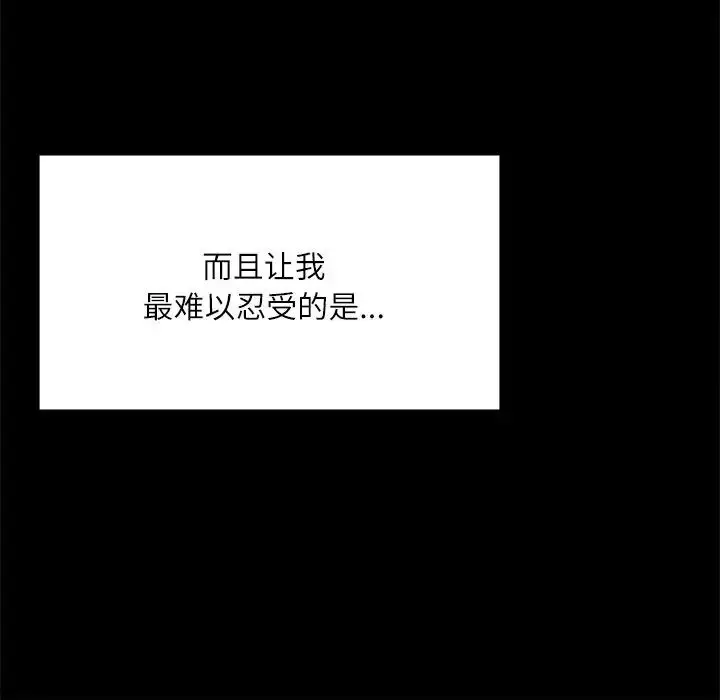 漫画《在学校达咩！》第14话第109张图