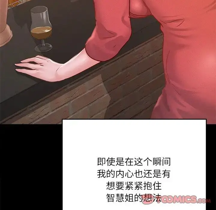 漫画《在学校达咩！》第14话第111张图