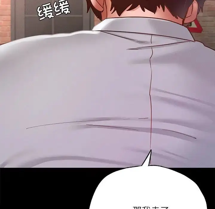 漫画《在学校达咩！》第14话第113张图