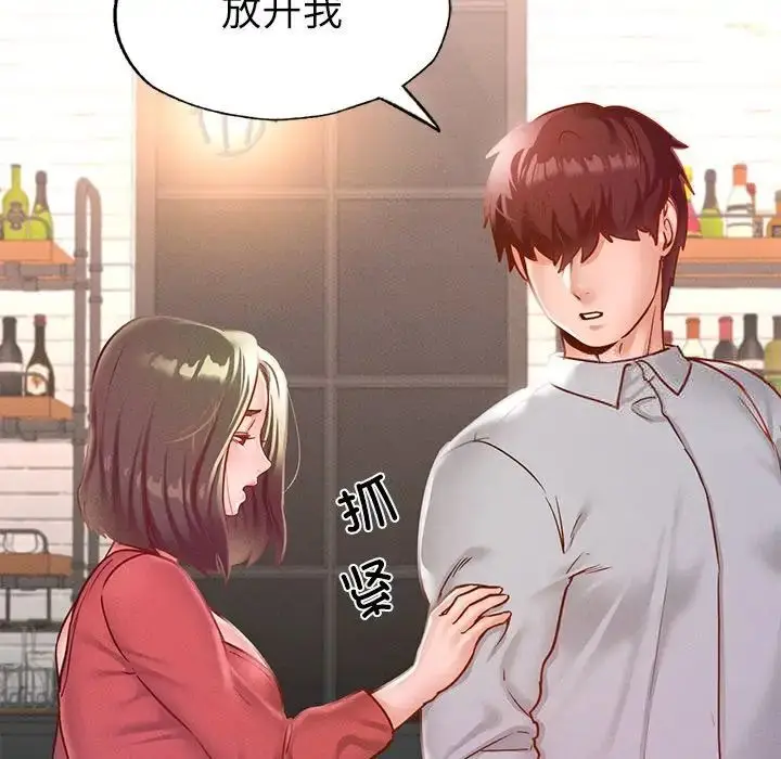 漫画《在学校达咩！》第14话第120张图