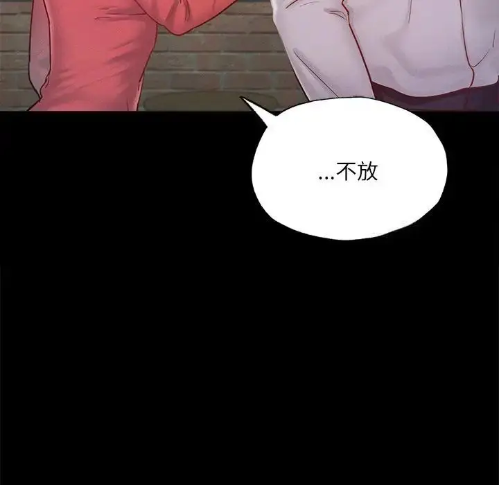 漫画《在学校达咩！》第14话第121张图
