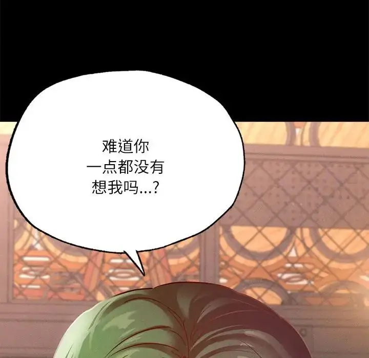 漫画《在学校达咩！》第14话第124张图