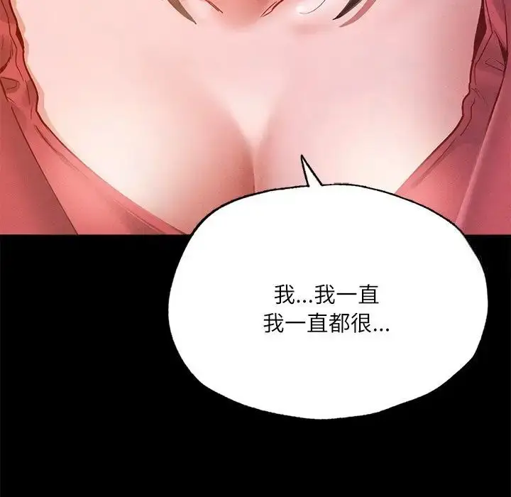 漫画《在学校达咩！》第14话第126张图