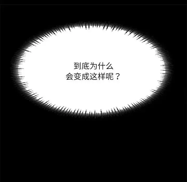 漫画《在学校达咩！》第14话第25张图