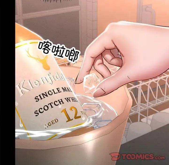漫画《在学校达咩！》第14话第27张图