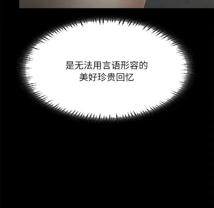 漫画《在学校达咩！》第14话第28张图