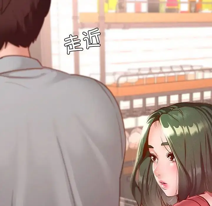 漫画《在学校达咩！》第14话第32张图