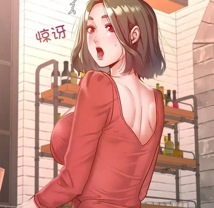 漫画《在学校达咩！》第14话第37张图