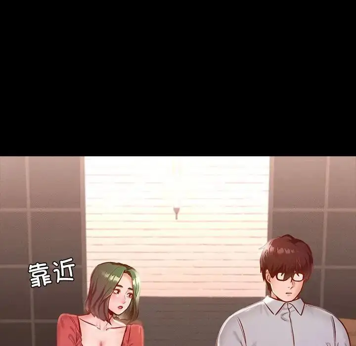漫画《在学校达咩！》第14话第41张图