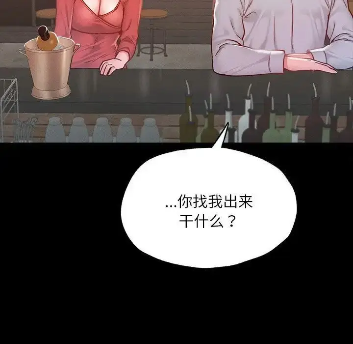 漫画《在学校达咩！》第14话第42张图