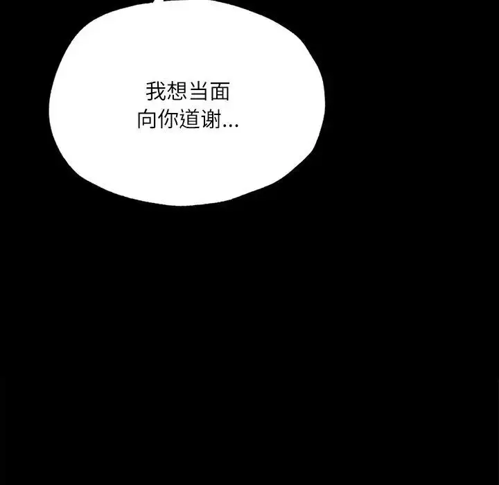 漫画《在学校达咩！》第14话第47张图