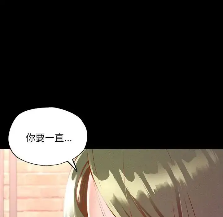 漫画《在学校达咩！》第14话第50张图