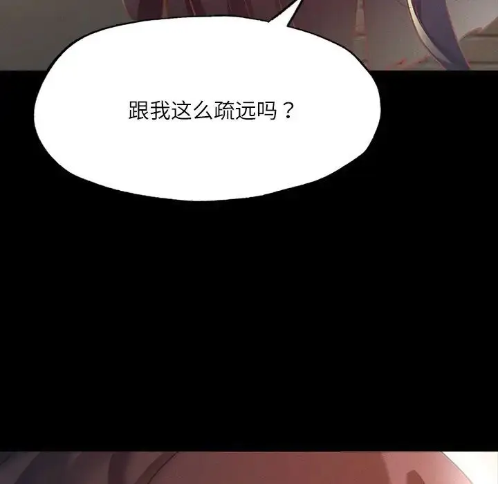 漫画《在学校达咩！》第14话第52张图