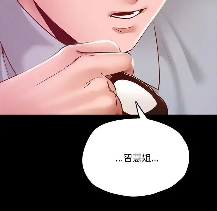 漫画《在学校达咩！》第14话第54张图