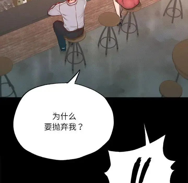漫画《在学校达咩！》第14话第56张图