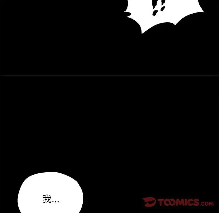 漫画《在学校达咩！》第14话第57张图