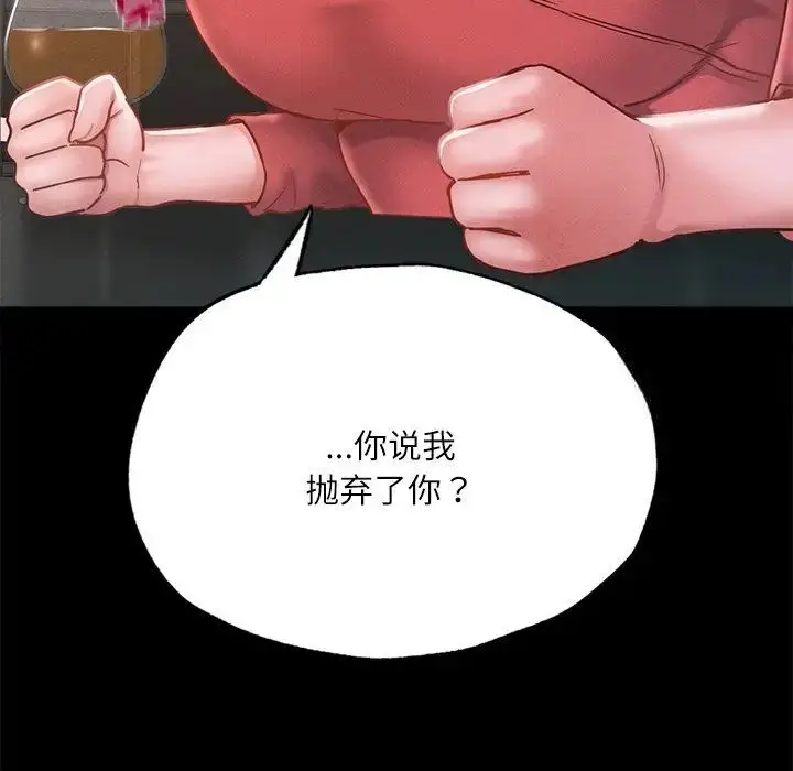漫画《在学校达咩！》第14话第61张图