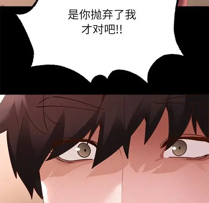 漫画《在学校达咩！》第14话第64张图