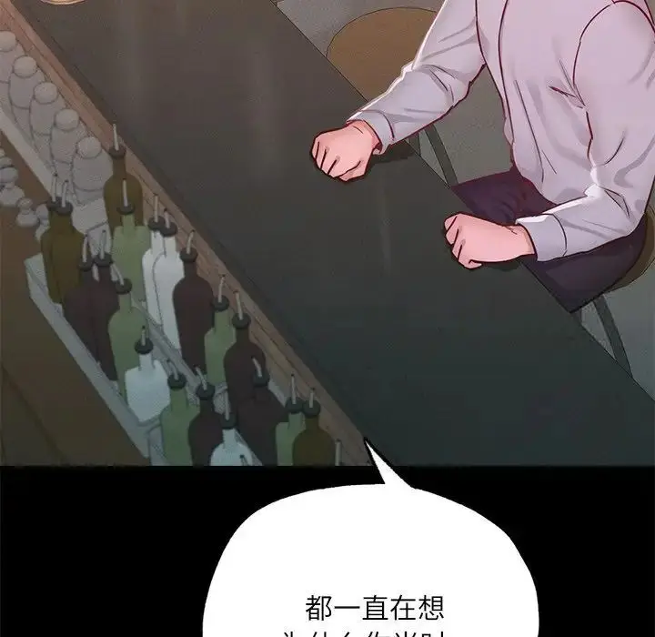 漫画《在学校达咩！》第14话第67张图