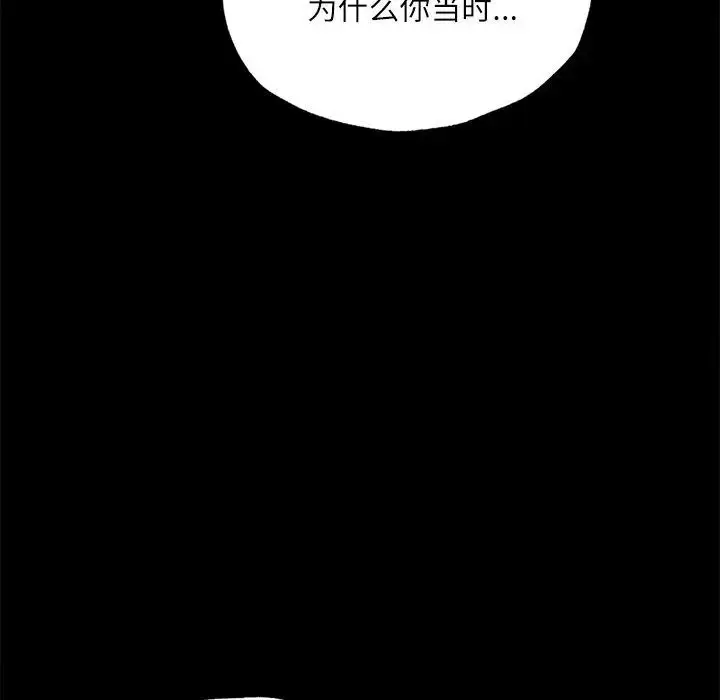 漫画《在学校达咩！》第14话第68张图