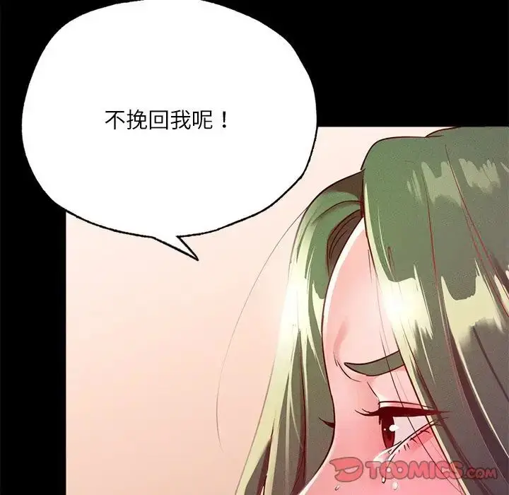 漫画《在学校达咩！》第14话第69张图