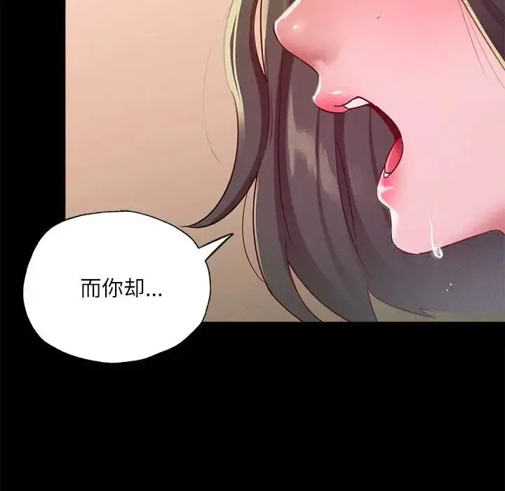 漫画《在学校达咩！》第14话第70张图