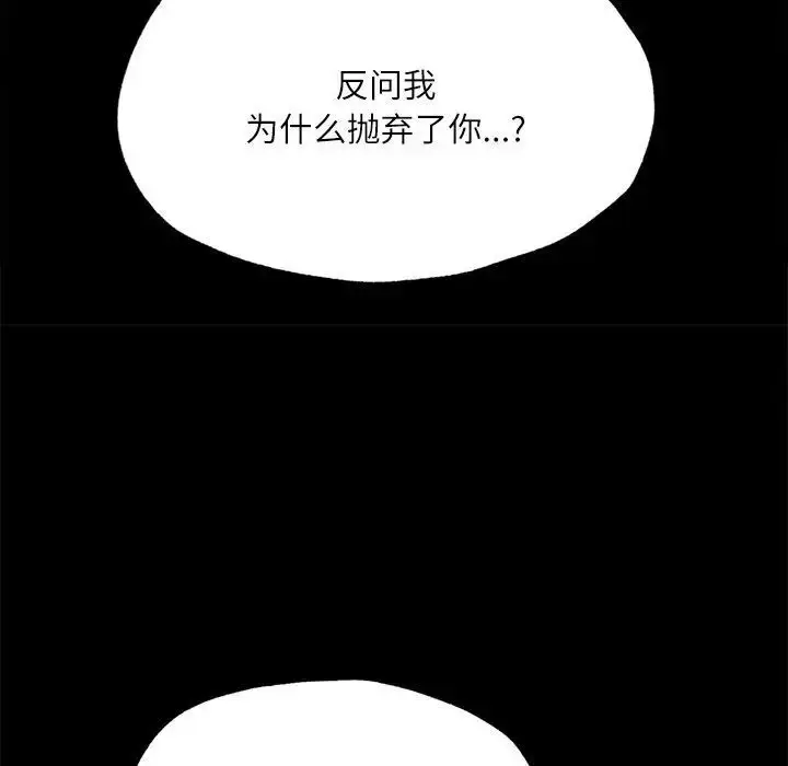 漫画《在学校达咩！》第14话第73张图