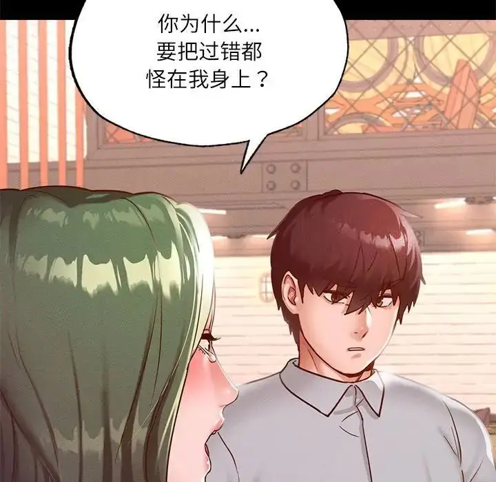 漫画《在学校达咩！》第14话第74张图