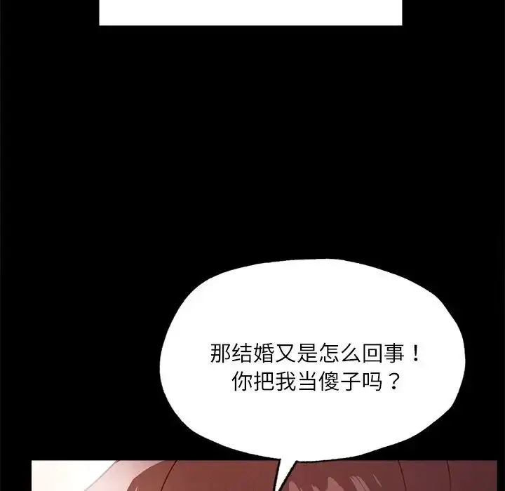 漫画《在学校达咩！》第14话第84张图