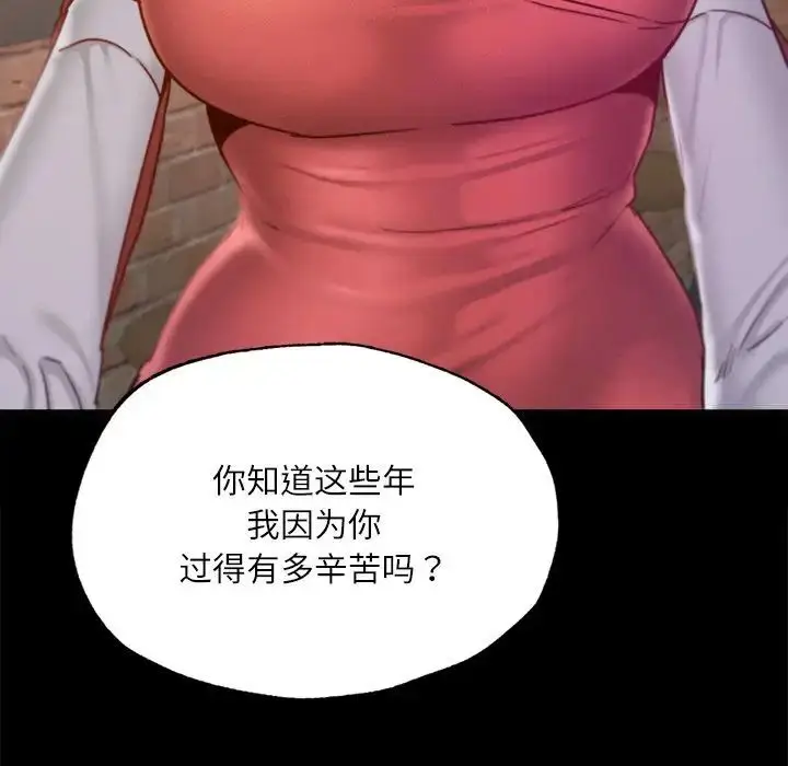 漫画《在学校达咩！》第14话第88张图