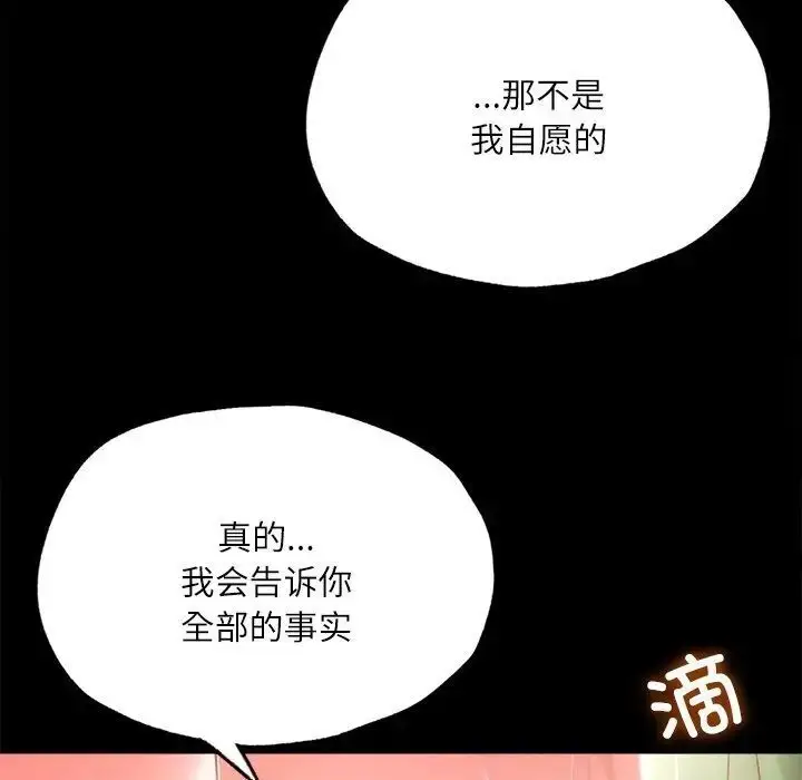 漫画《在学校达咩！》第14话第91张图