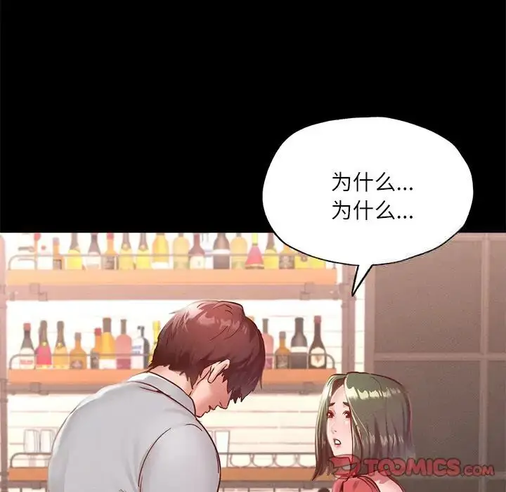 漫画《在学校达咩！》第14话第99张图