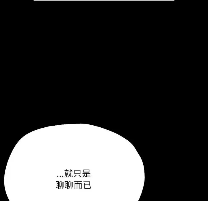漫画《在学校达咩！》第15话第10张图