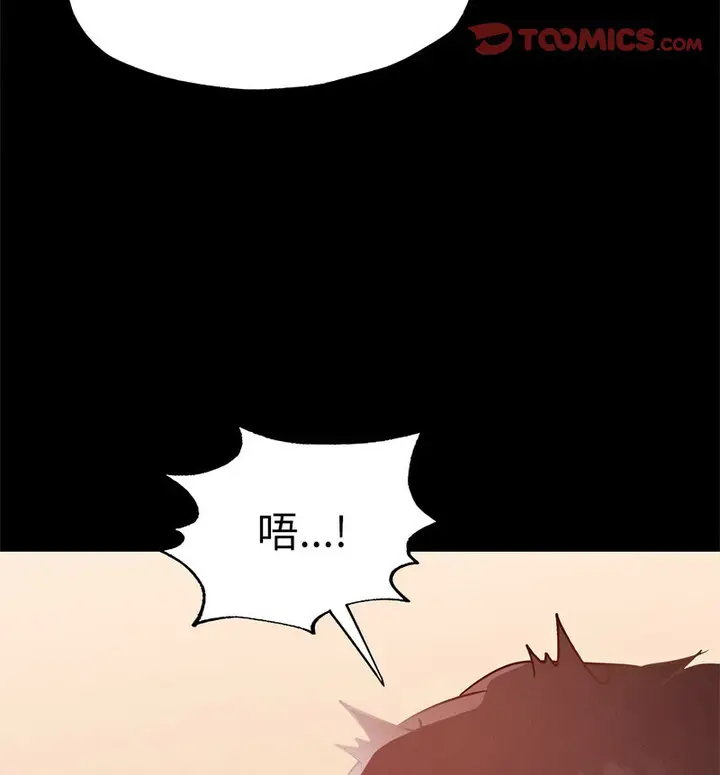 漫画《在学校达咩！》第15话第110张图