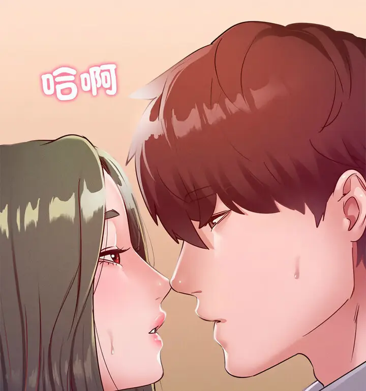 漫画《在学校达咩！》第15话第123张图