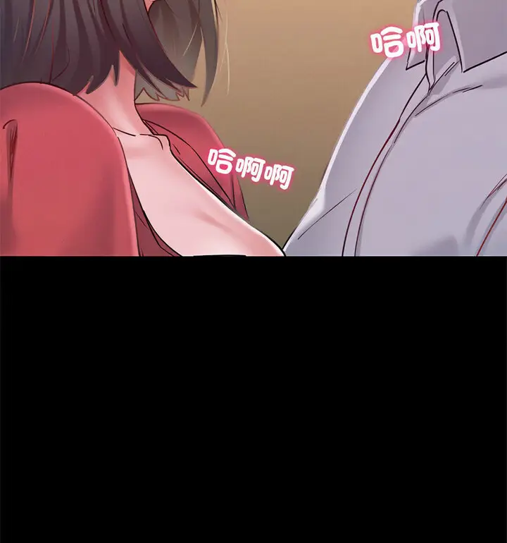 漫画《在学校达咩！》第15话第124张图