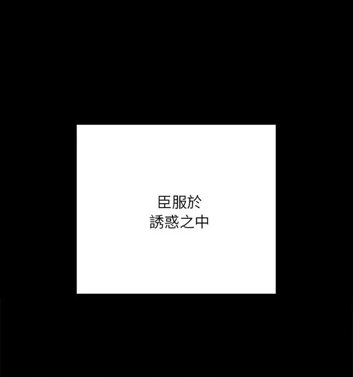 漫画《在学校达咩！》第15话第13张图