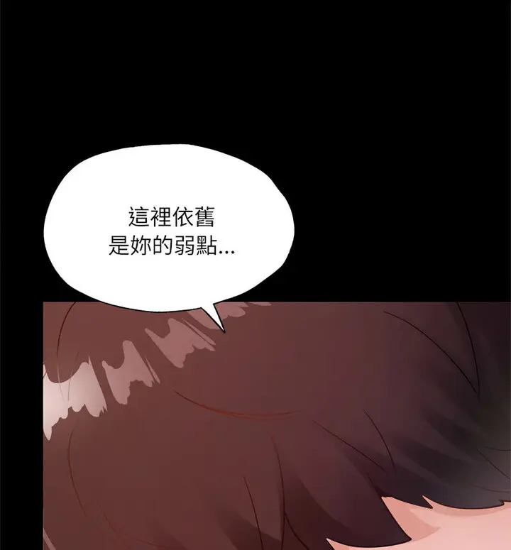 漫画《在学校达咩！》第15话第140张图