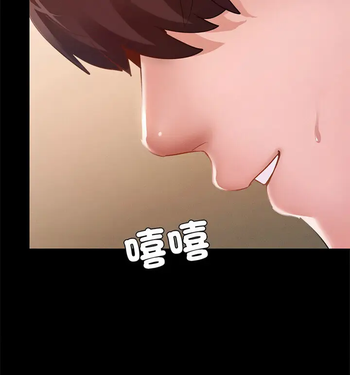 漫画《在学校达咩！》第15话第141张图