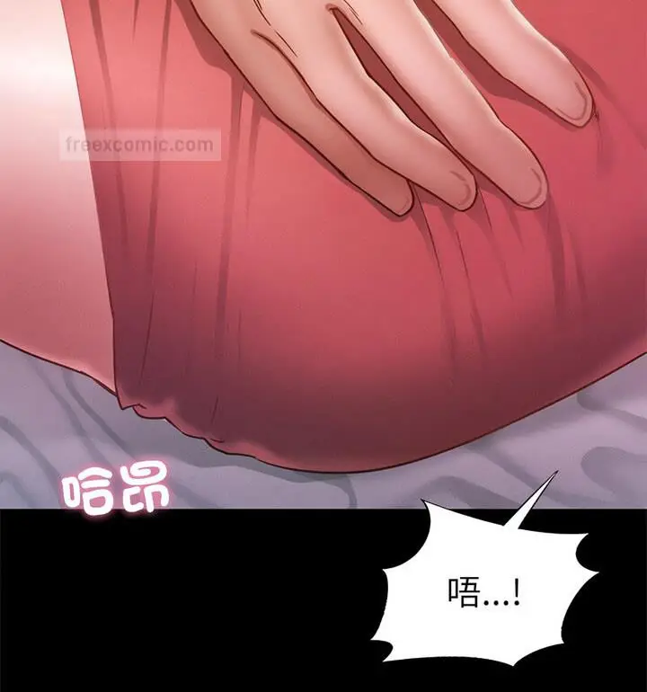 漫画《在学校达咩！》第15话第147张图