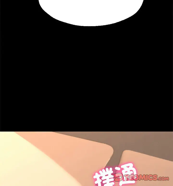 漫画《在学校达咩！》第15话第150张图