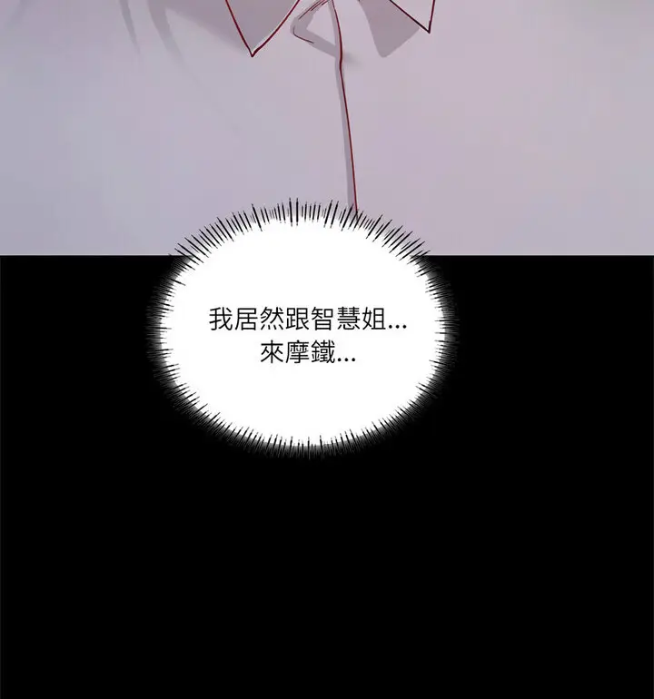 漫画《在学校达咩！》第15话第27张图