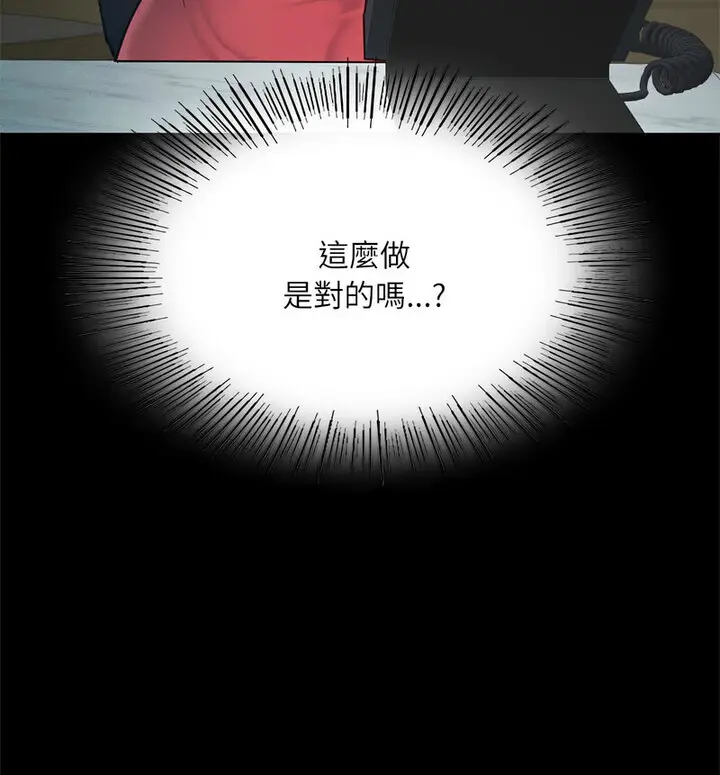 漫画《在学校达咩！》第15话第30张图