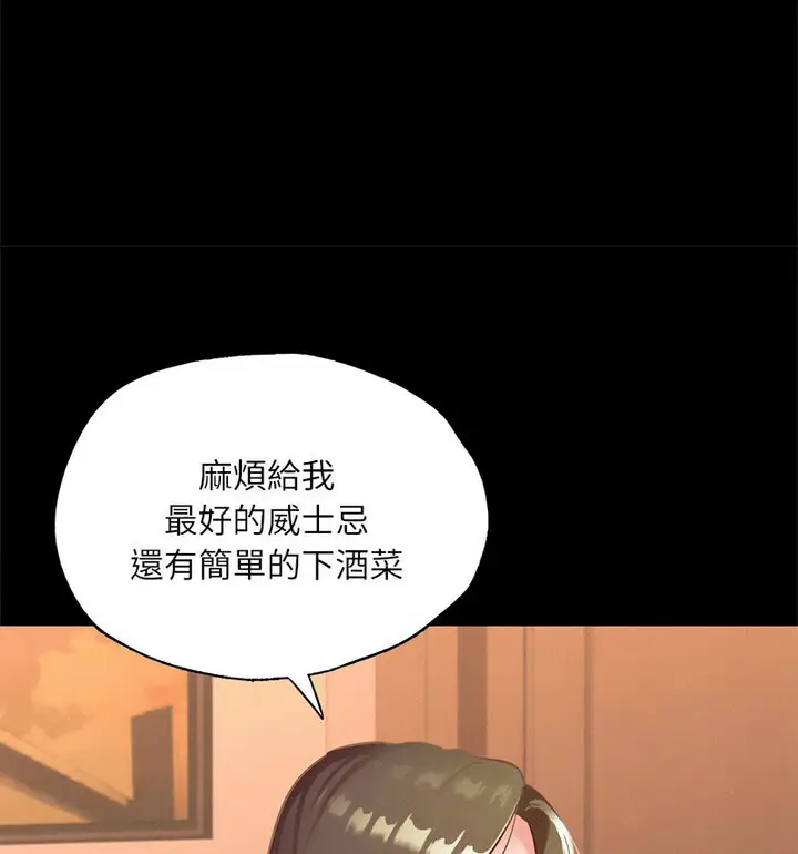 漫画《在学校达咩！》第15话第31张图