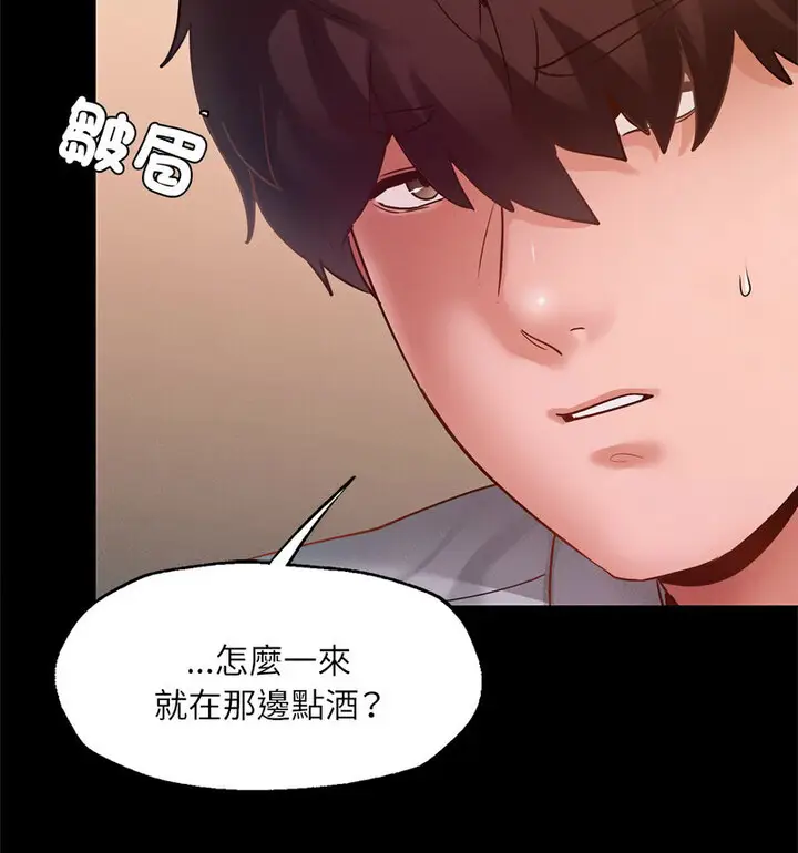 漫画《在学校达咩！》第15话第34张图