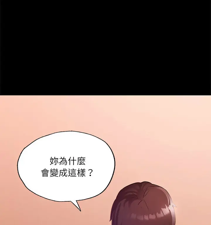 漫画《在学校达咩！》第15话第35张图