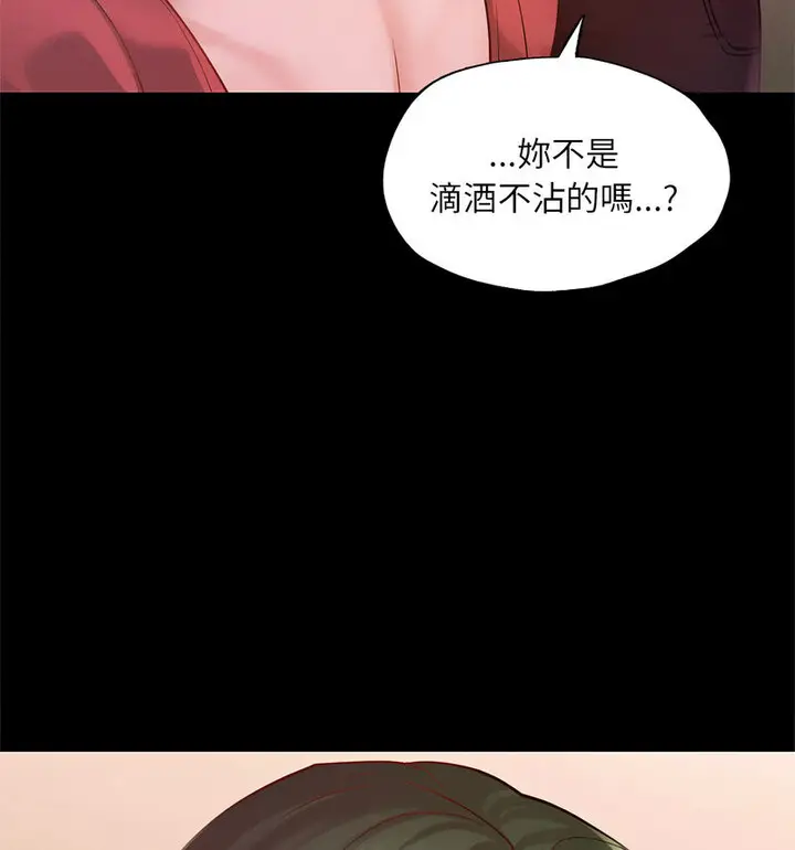 漫画《在学校达咩！》第15话第37张图