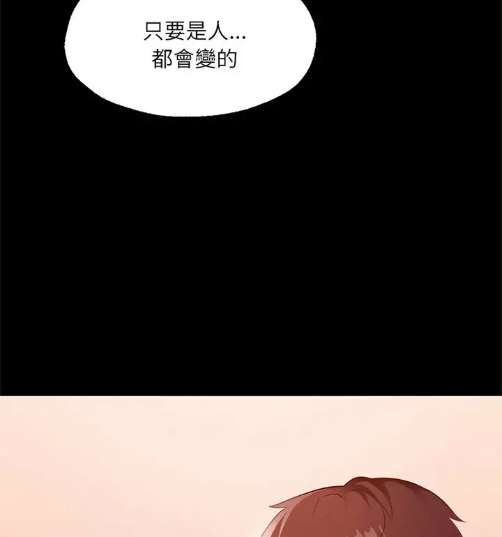 漫画《在学校达咩！》第15话第39张图